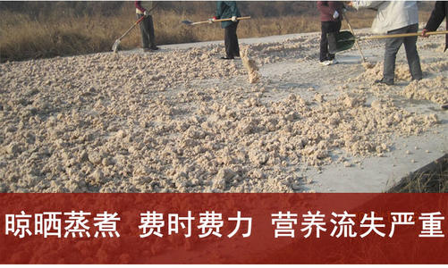 紅薯渣晾曬費(fèi)時費(fèi)力,營養(yǎng)流失